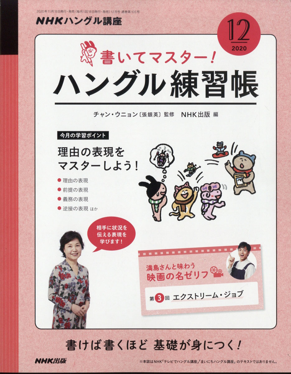 テレビ で ハングル 講座 年度のnhk語学講座情報が出ていますね 0217月曜深夜 0218 語学講座テレビ