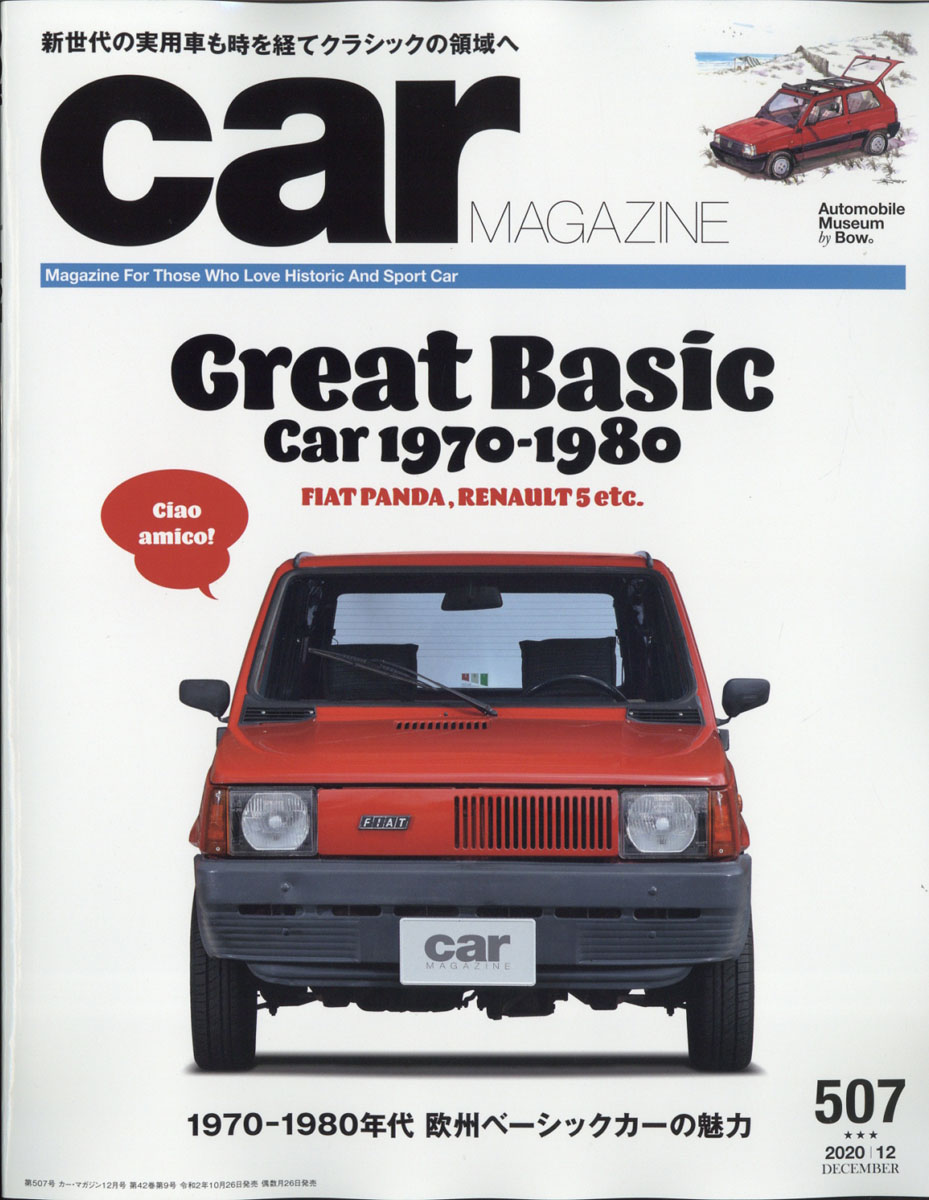 carMAGAZINE(ޥ)2020ǯ12[]