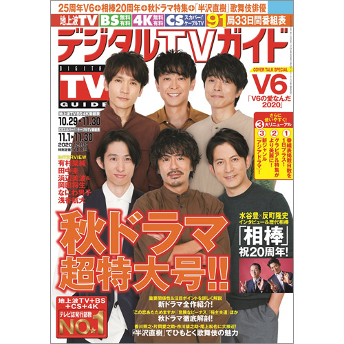 楽天ブックス デジタルtvガイド関西版 年 12月号 雑誌 東京ニュース通信社 雑誌