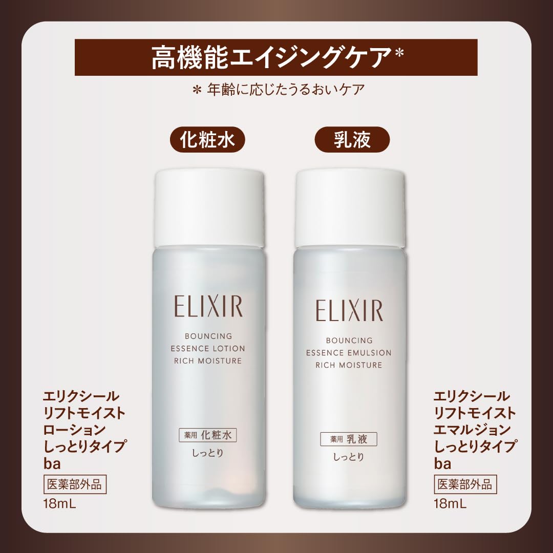 肌を最高の味方に。ELIXIRSPECIALBOOK