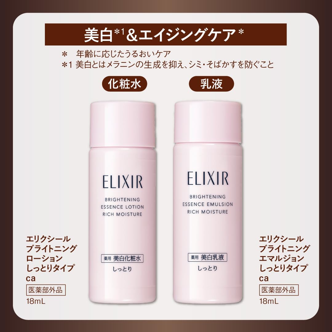 肌を最高の味方に。ELIXIRSPECIALBOOK