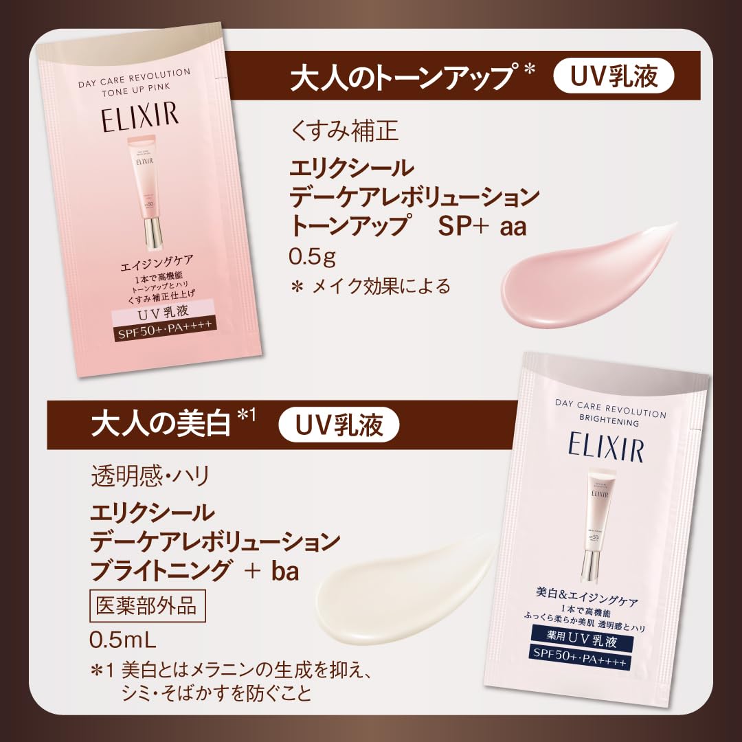 肌を最高の味方に。ELIXIRSPECIALBOOK