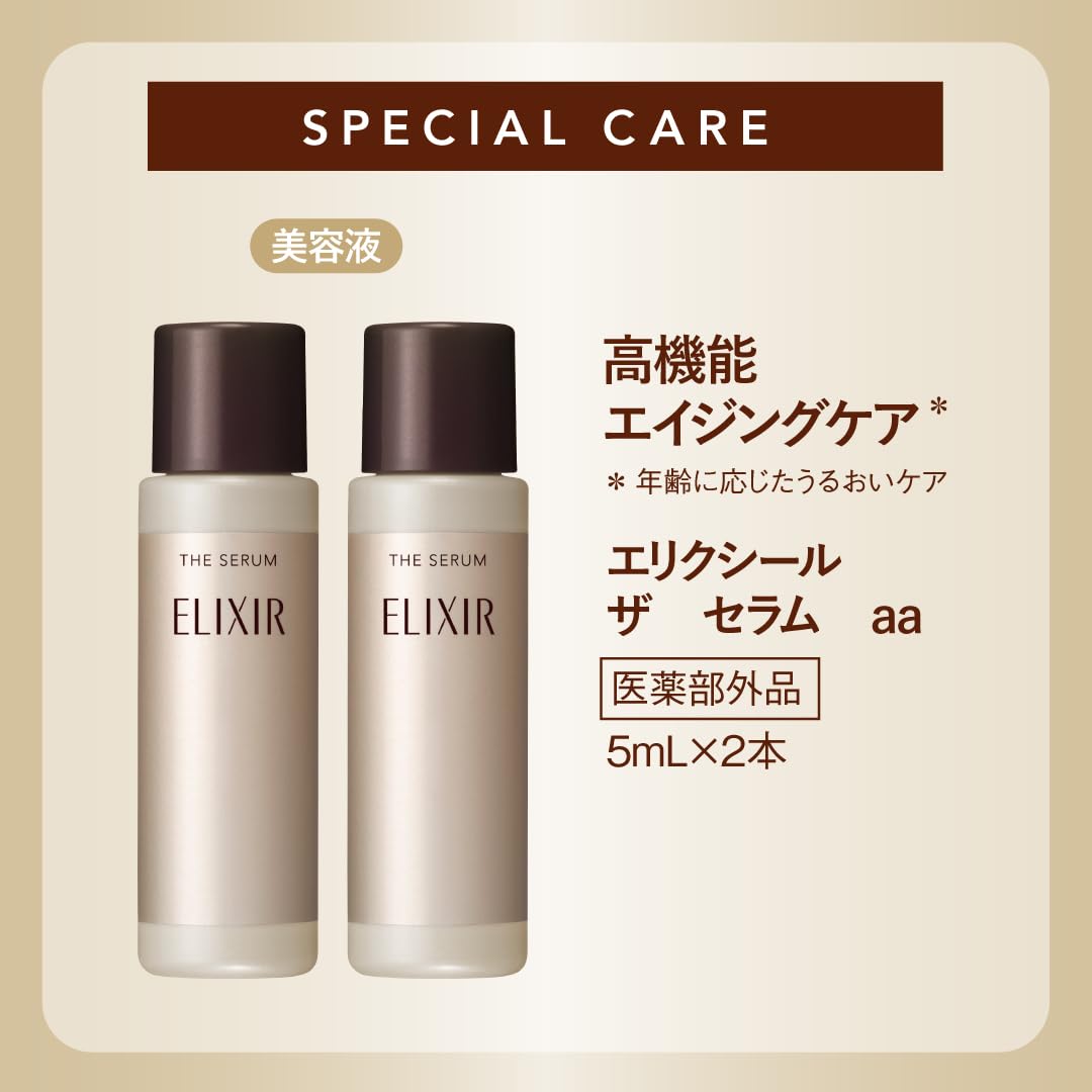 肌を最高の味方に。ELIXIRSPECIALBOOK
