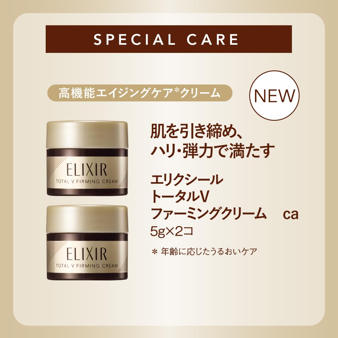 肌を最高の味方に。ELIXIRSPECIALBOOK