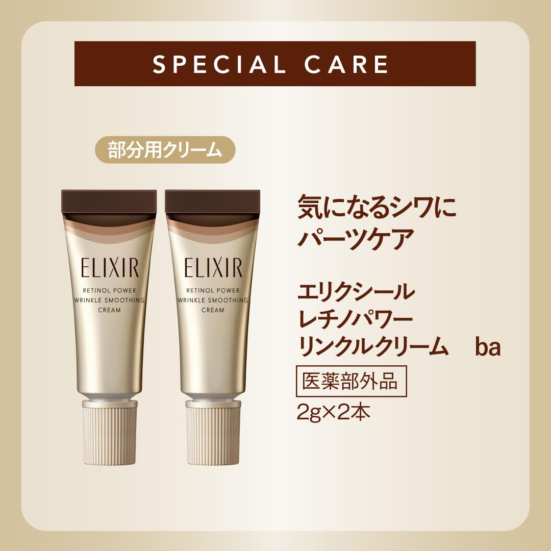 肌を最高の味方に。ELIXIRSPECIALBOOK