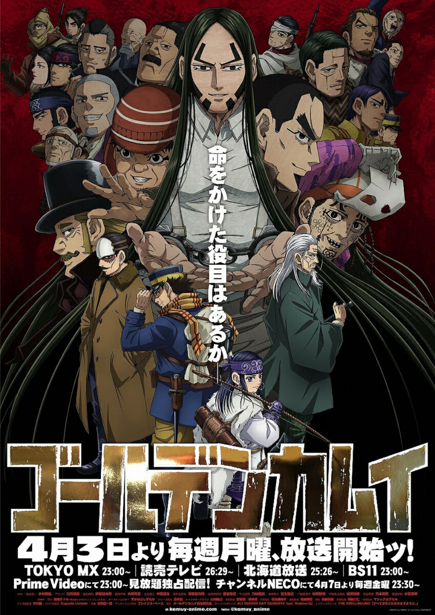 【楽天ブックス限定全巻購入特典+全巻購入特典】ゴールデンカムイ第十巻＜初回限定版＞(キャラファインボード(鶴見＆宇佐美＆鯉登)+野田サトル書き下ろしドラマCD)[野田サトル]