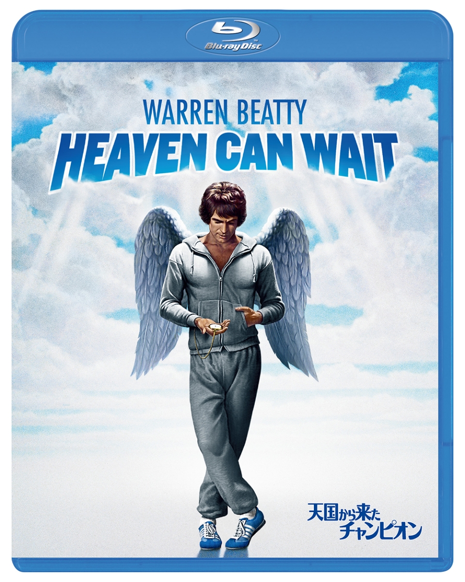 天国から来たチャンピオン【Blu-ray】画像