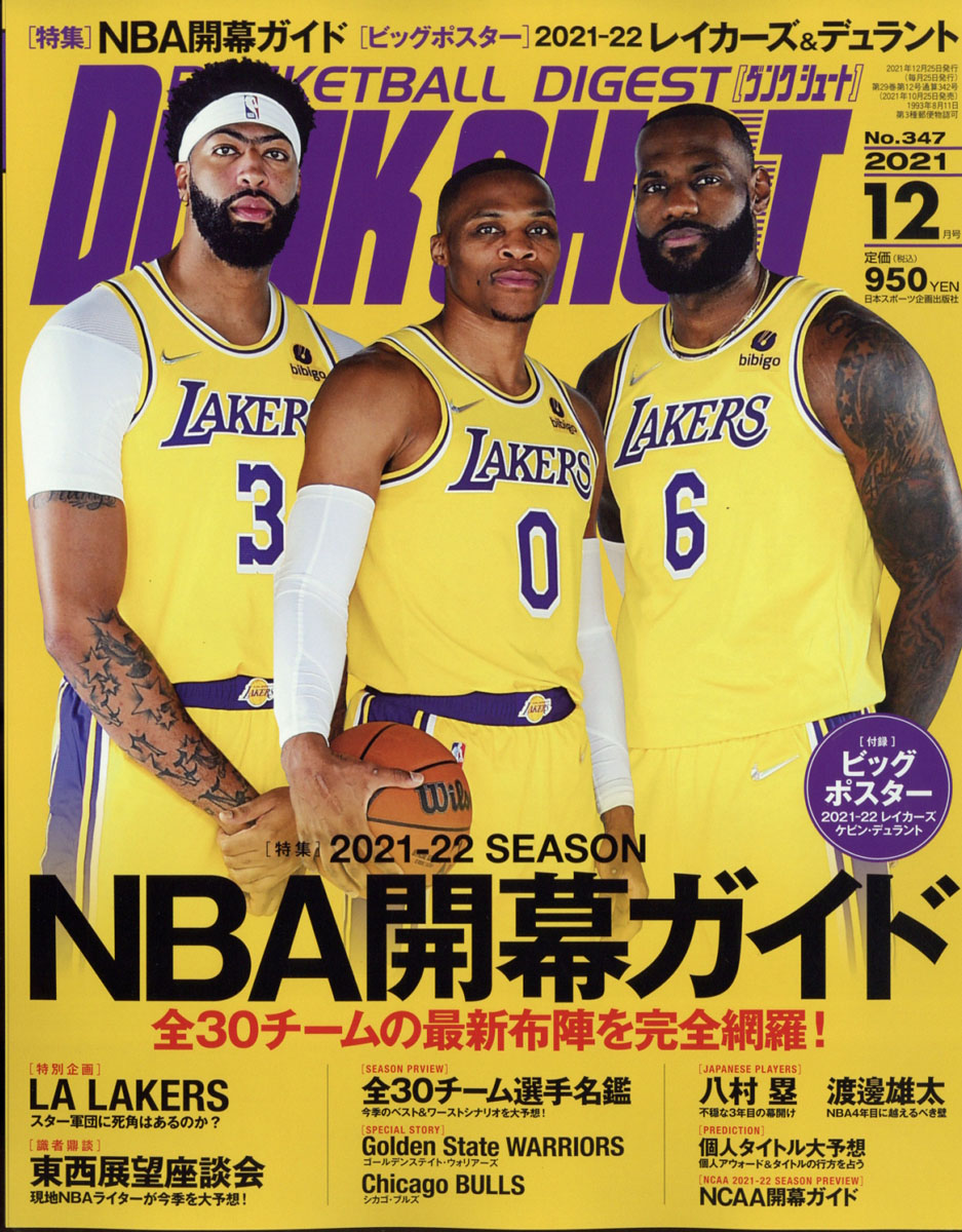 NBA雑誌 DUNKSHOOT 2007 4月号 - 趣味