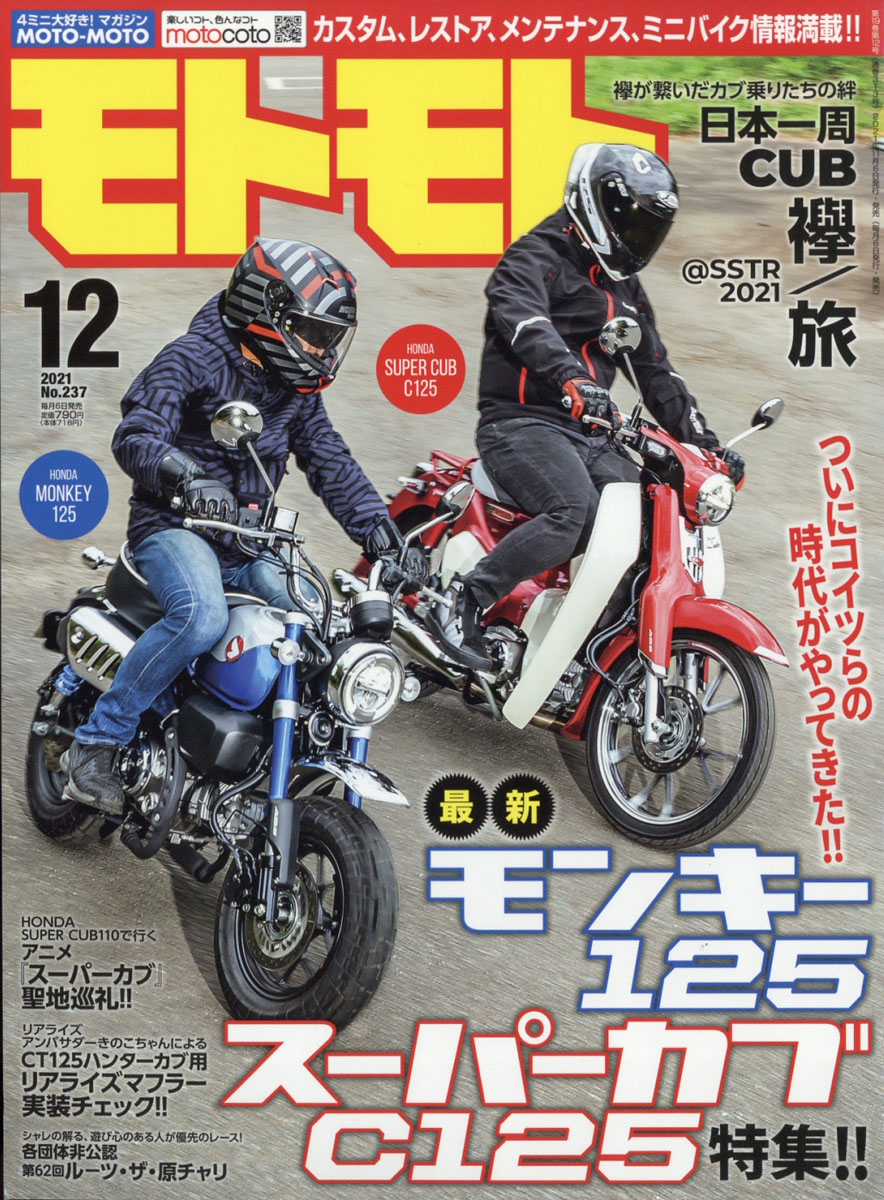 雑誌モトモト MOTO-MOTO 懸賞当選品 未開封未使用品 retaliaaaa.gr