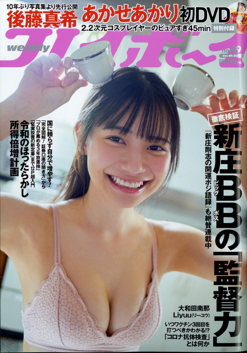 �����ץ쥤�ܡ���2021ǯ12/6��[����]