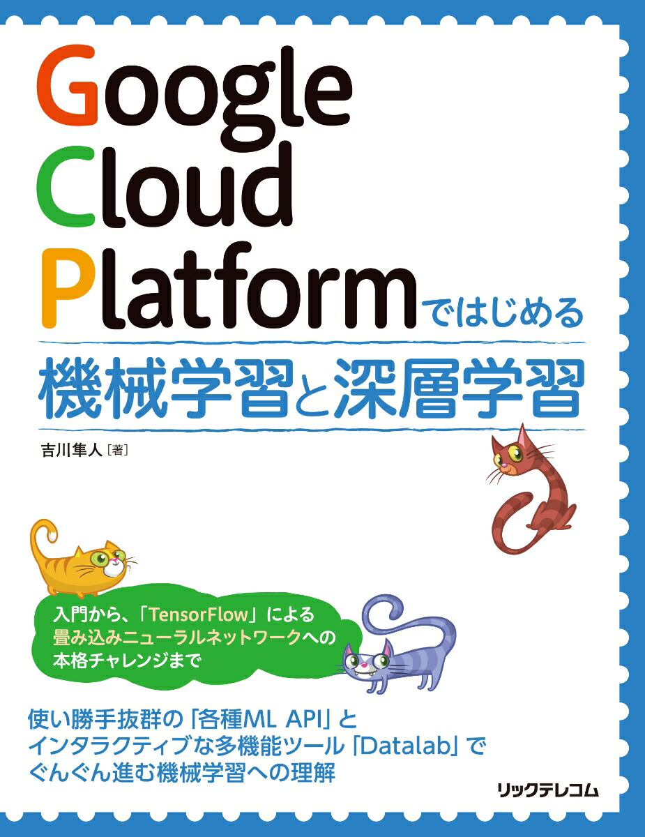 GoogleCloudPlatform�ǤϤ���뵡���ؽ��ȿ��سؽ�[����Ȼ��]