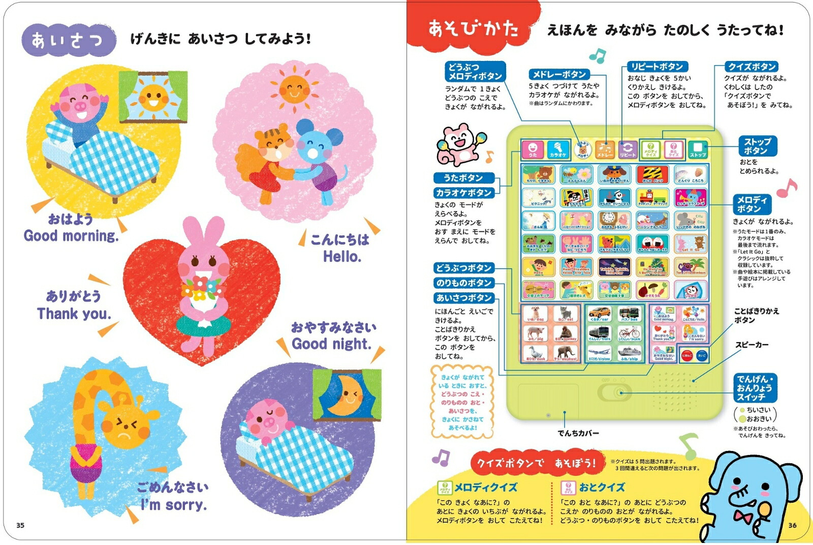 おうた＆ことばタブレット （音でる♪知育絵本） [ 朝日新聞出版 ]