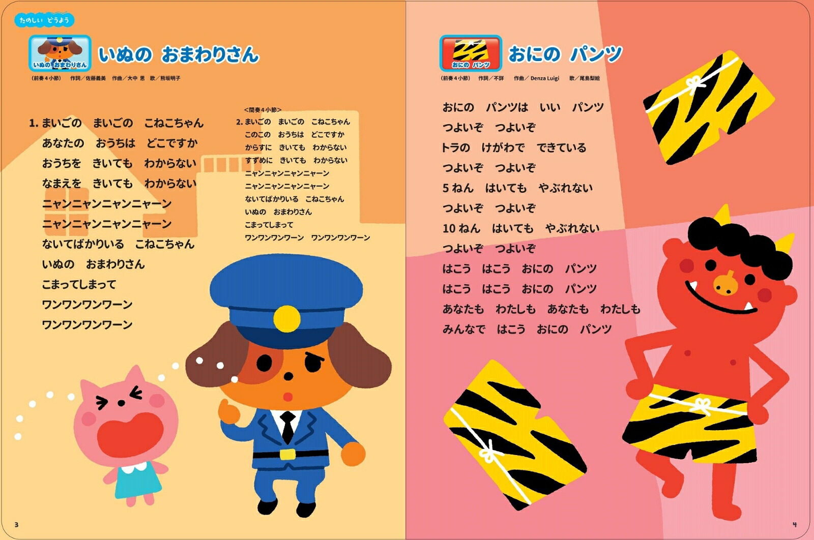 おうた＆ことばタブレット （音でる♪知育絵本） [ 朝日新聞出版 ]