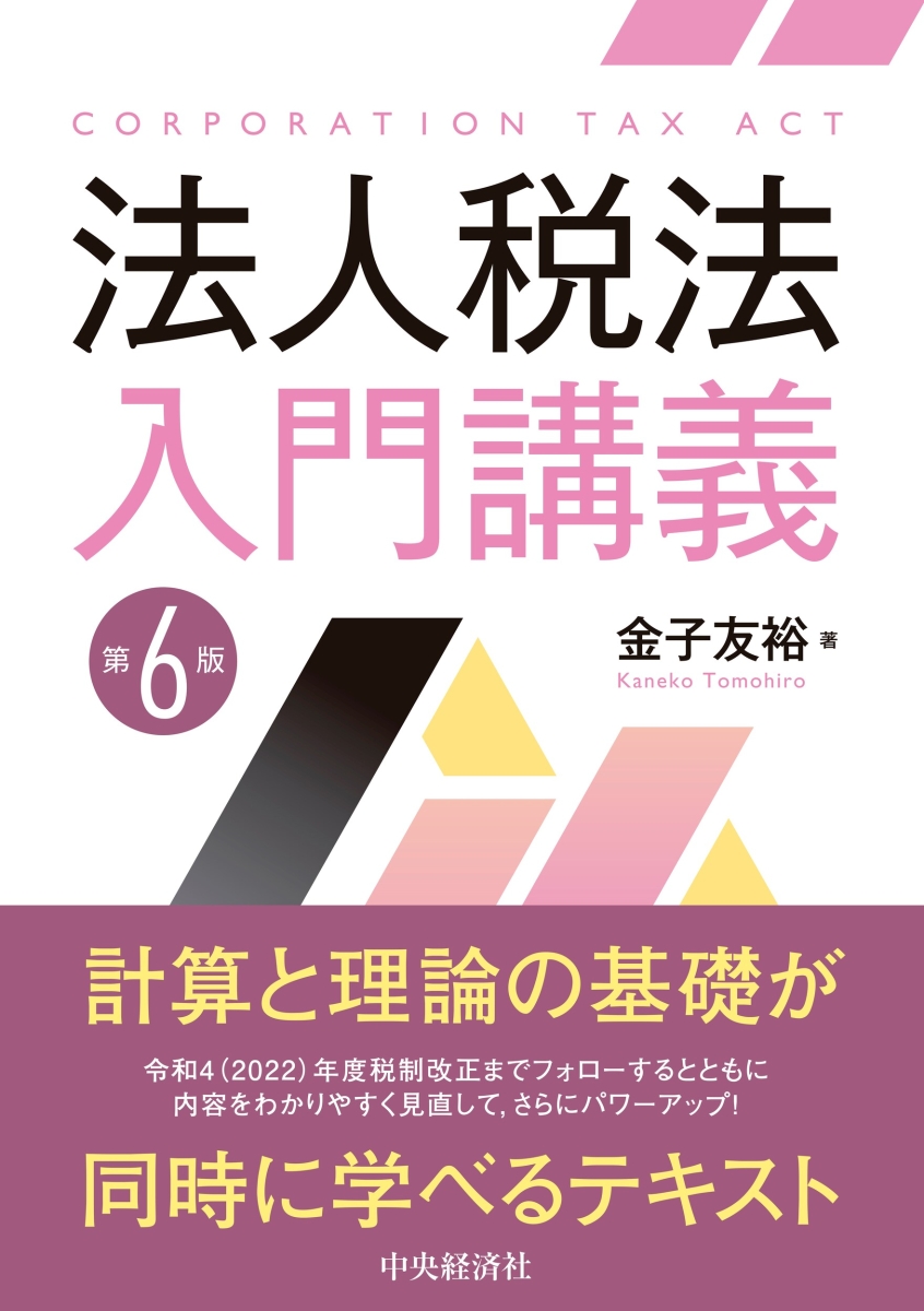 即納！最大半額！】 入門 日本経済〔第6版〕 sonrimexpolanco.com