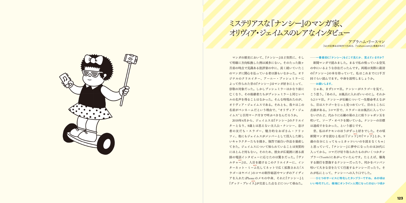 楽天ブックス ナンシー いいね が欲しくてたまらない私たちの日々 オリヴィア ジェイムス 本