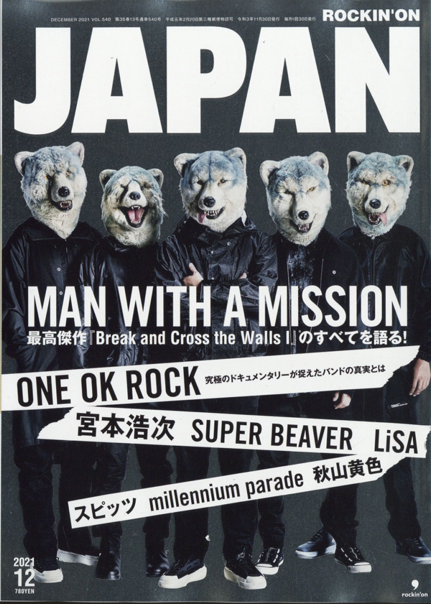 ROCKIN'ONJAPAN(å󥰡󡦥ѥ)2021ǯ12[]