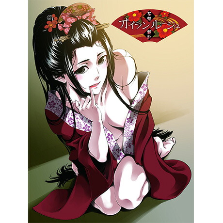 楽天ブックス Liar Soft Selection 23 オイランルージュ 花魁艶紅 Liar Soft 4560103851214 Pcソフト 周辺機器