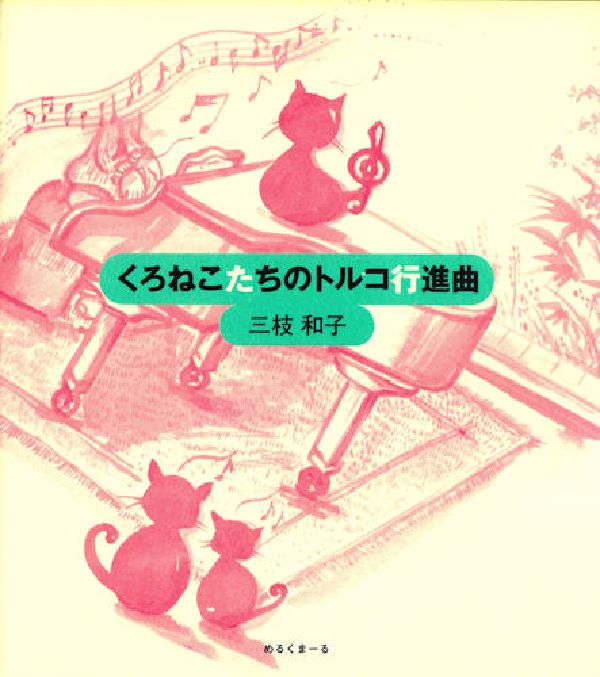 �����ͤ������Υȥ륳�Կʶ�[�����»�]