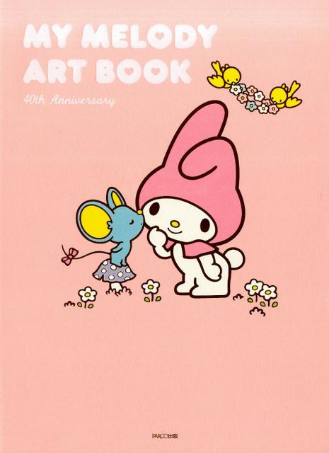 MYMELODYARTBOOK40thAnniversary[サンリオ]