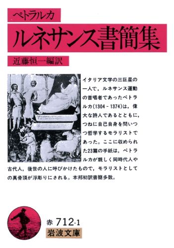 原典イタリア・ルネサンス人文主義 原典 イタリア・ルネサンス人文主義 新品本・書籍 | ブックオフ