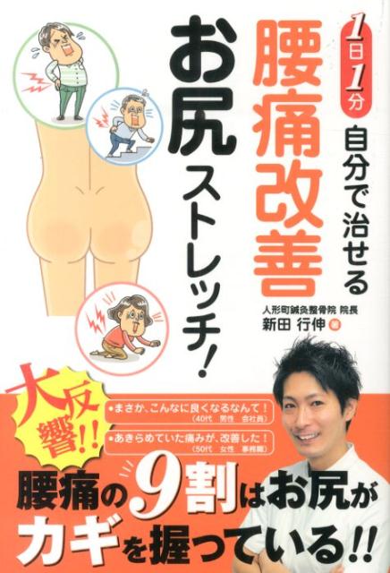 1��1ʬ��ʬ�Ǽ�������˲����������ȥ�å���[���ĹԿ�]