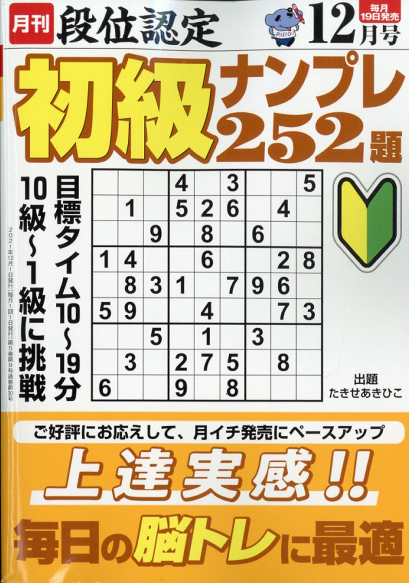 �ʰ�ǧ����ʥ�ץ�252��2021ǯ12���[����]