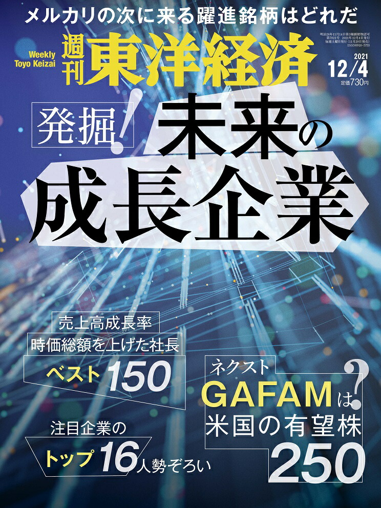 ηк2021ǯ12/4[]