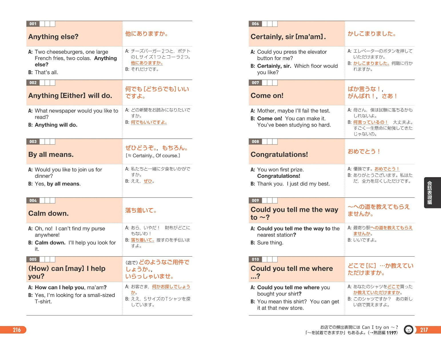 英検準2級でる順パス単[旺文社]