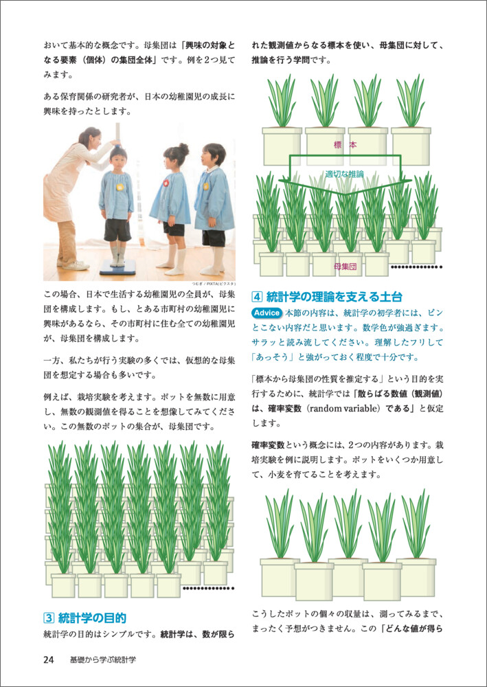 ���ä���ؤ����׳�[�渶��]