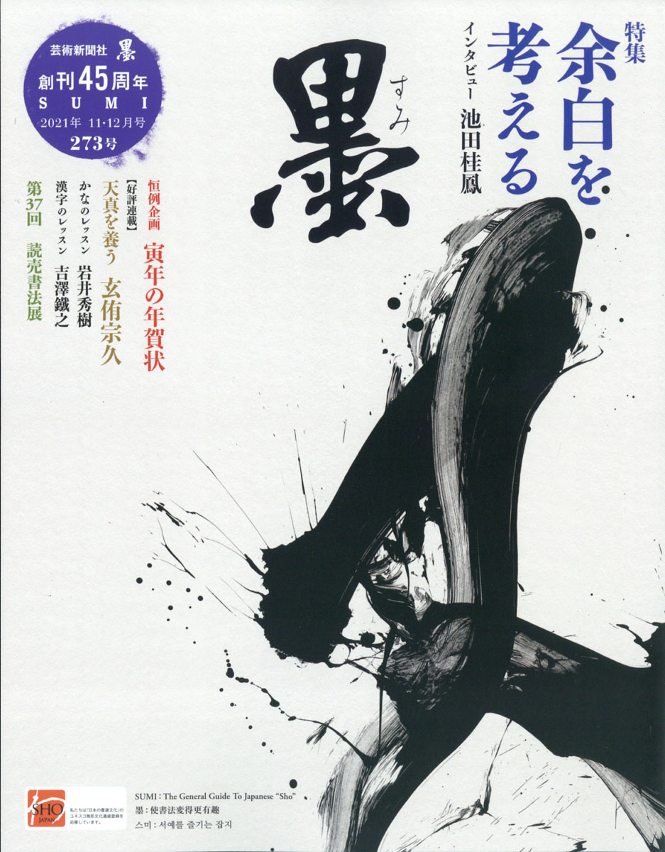 送料無料 21 美術新聞社 編集部 編集 Neobk 送料無料 書籍 年鑑 書道 彫刻 工芸 Porkjunkies Com