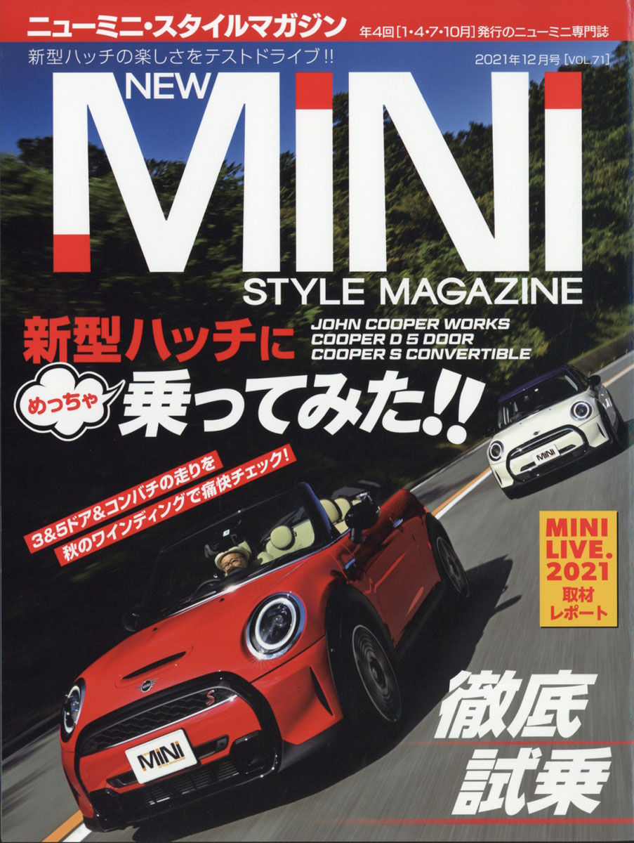 mini(ミニ)2023年3月号 - 女性情報誌