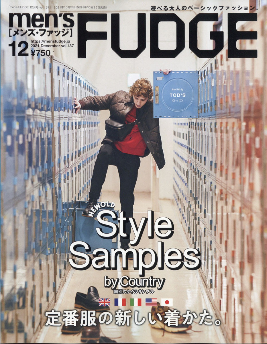 FUDGE ファッジ 2024年3月号 - 女性情報誌