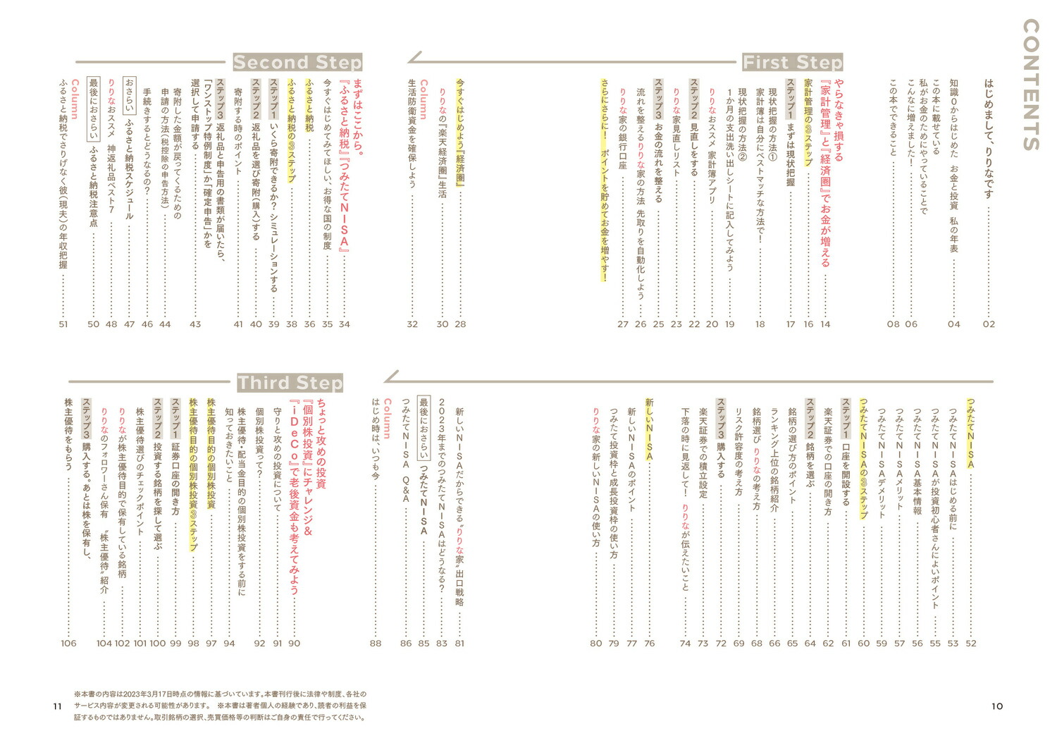 ϤϤĤ⺣ؤˤ䤵䤷BOOK[]