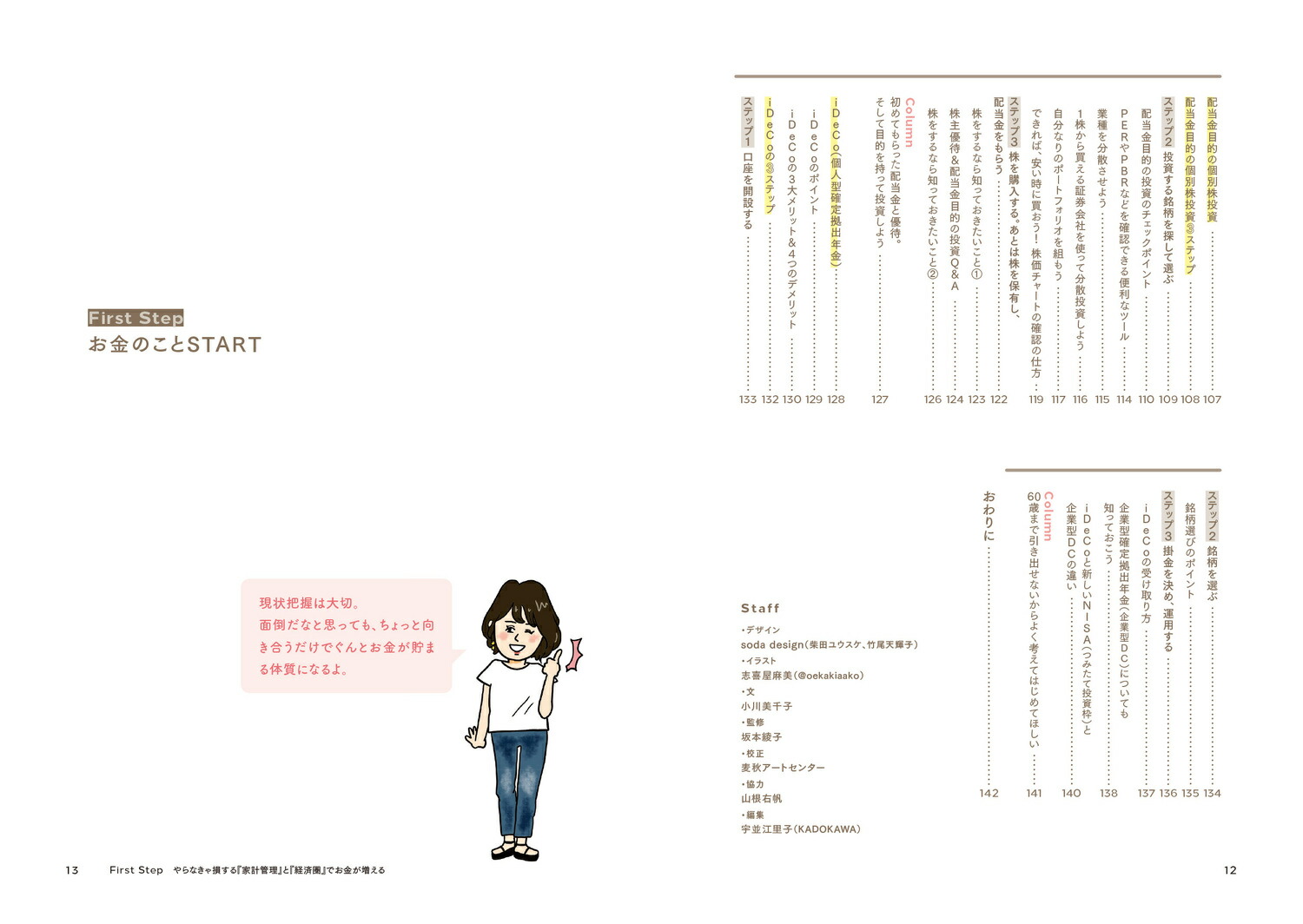 ϤϤĤ⺣ؤˤ䤵䤷BOOK[]