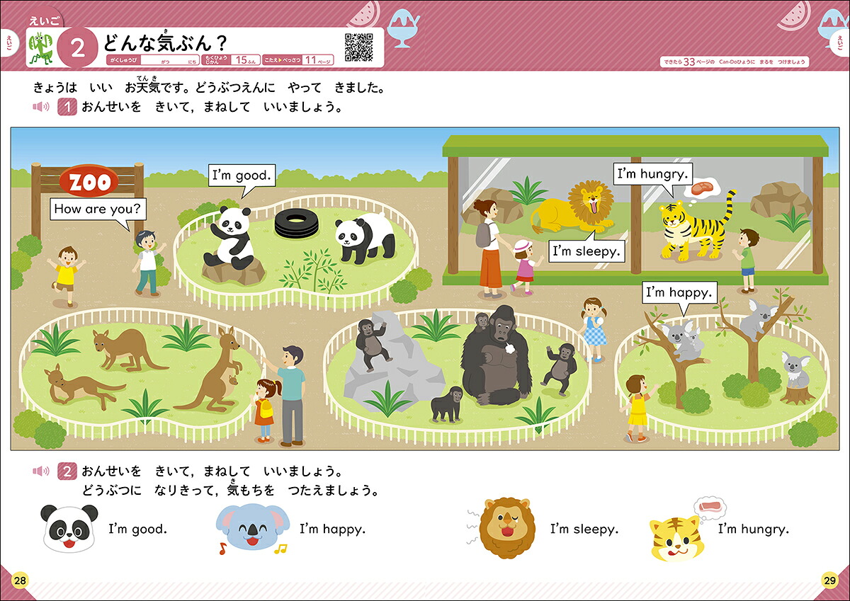 学研の夏休みドリル小学1年[Gakken]