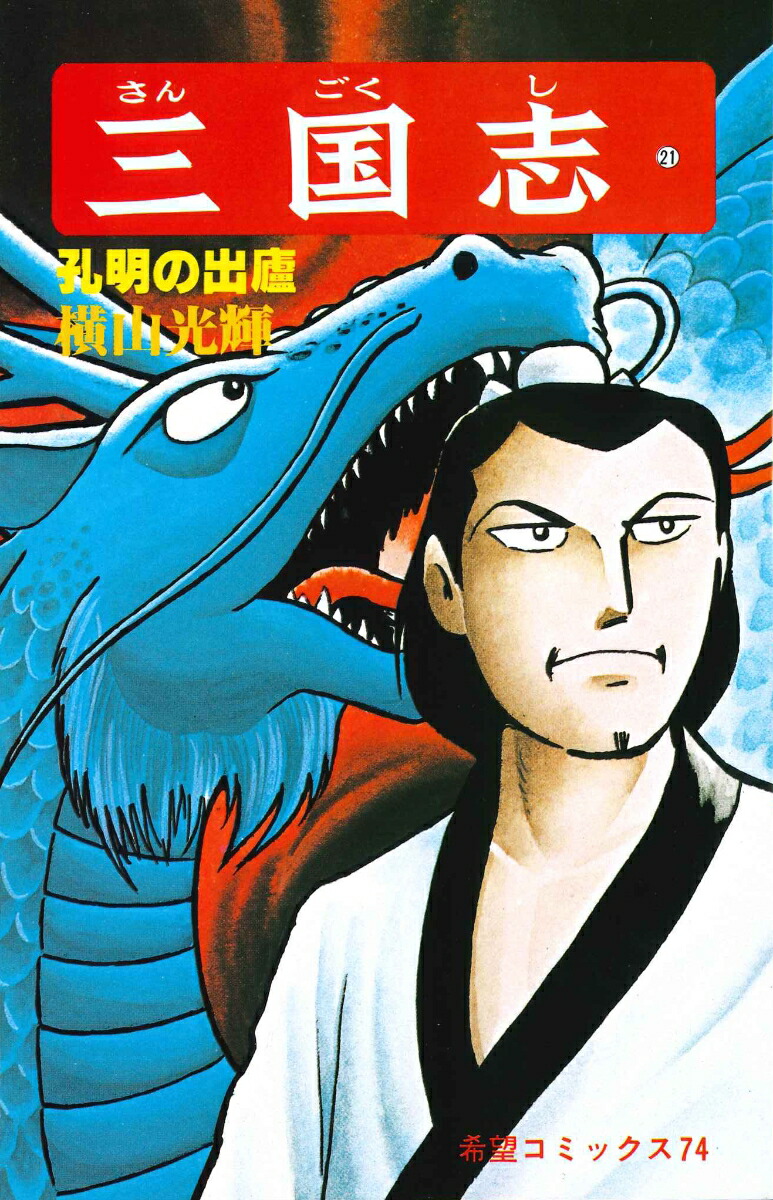 ����֡�21�ˡʴ�˾���ߥå���74��[��������]