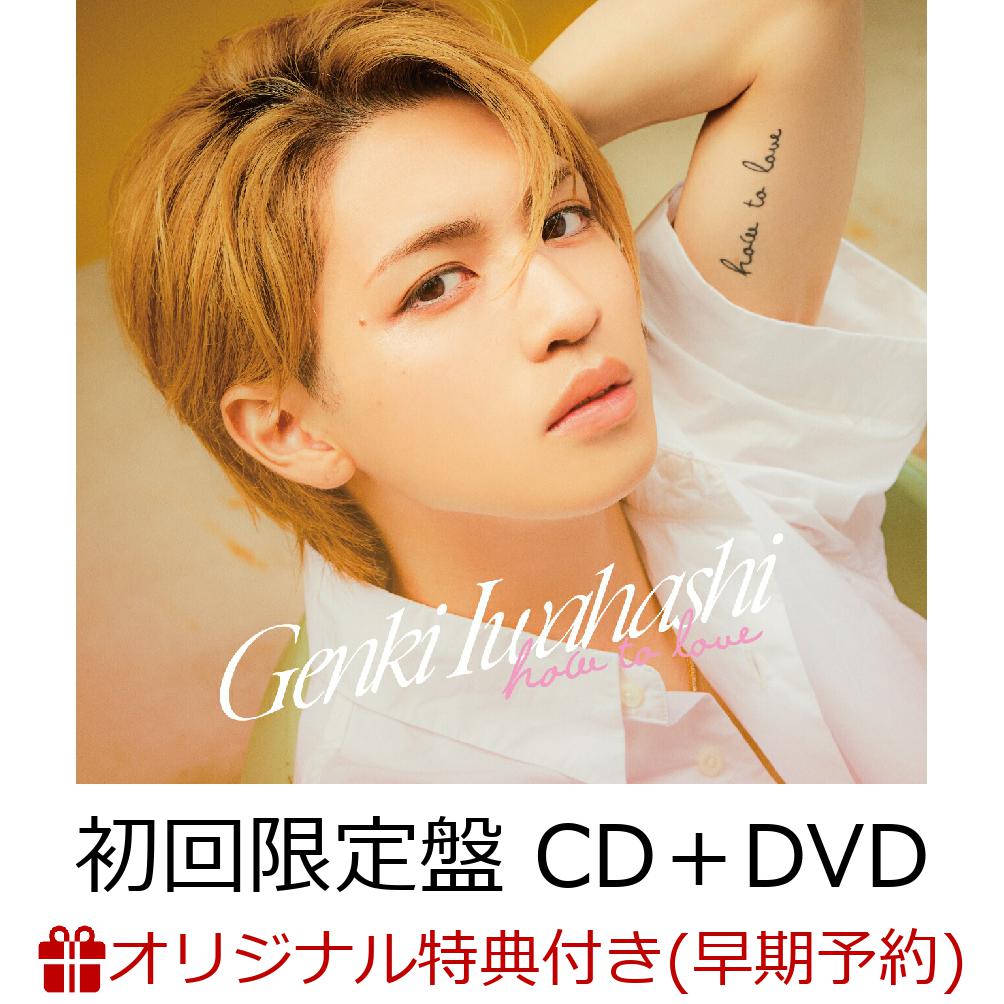 ڳŷ֥åͽŵ+ŷ֥åŵ1stalbumHowToLove(CDDVD)(ľɮʣåݥȥ(ŷ֥åVer)+ȥ졼ǥ󥰥ɡ3椫1)[䶶]