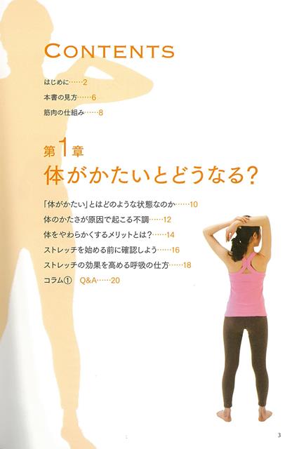 楽天ブックス バーゲン本 カタい体が若返る やわらかストレッチ 小林 邦之 本 楽天ブックス バーゲン本 カタい体が若返る やわらかストレッチ 小林 邦之 本