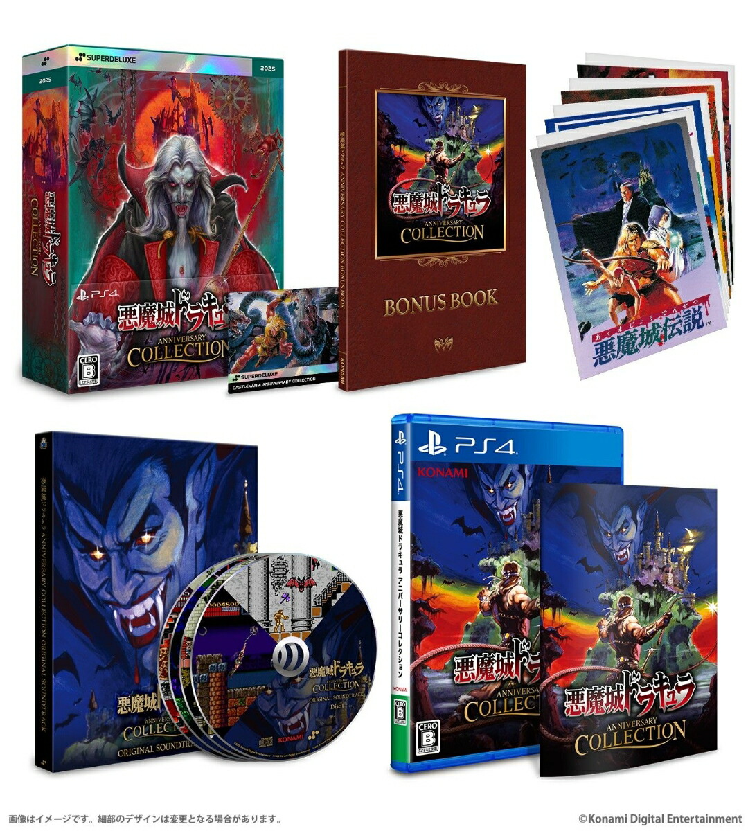 ブックス: 【ブックス限定特典】悪魔城ドラキュラ アニバーサリーコレクション DELUXE EDITION PS4版(アクリルキーホルダー 7.5cm) - PS4 - 2100014464077 : ゲーム