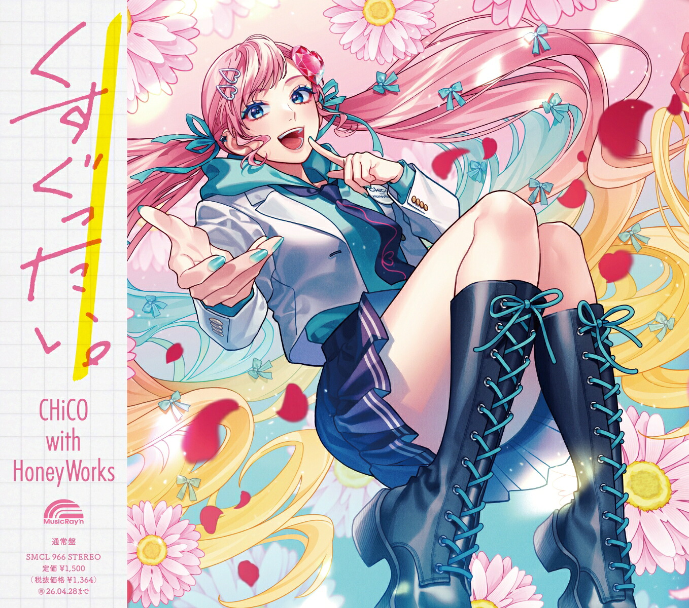 楽天ブックス: 【楽天ブックス限定先着特典】くすぐったい。(CHiCO