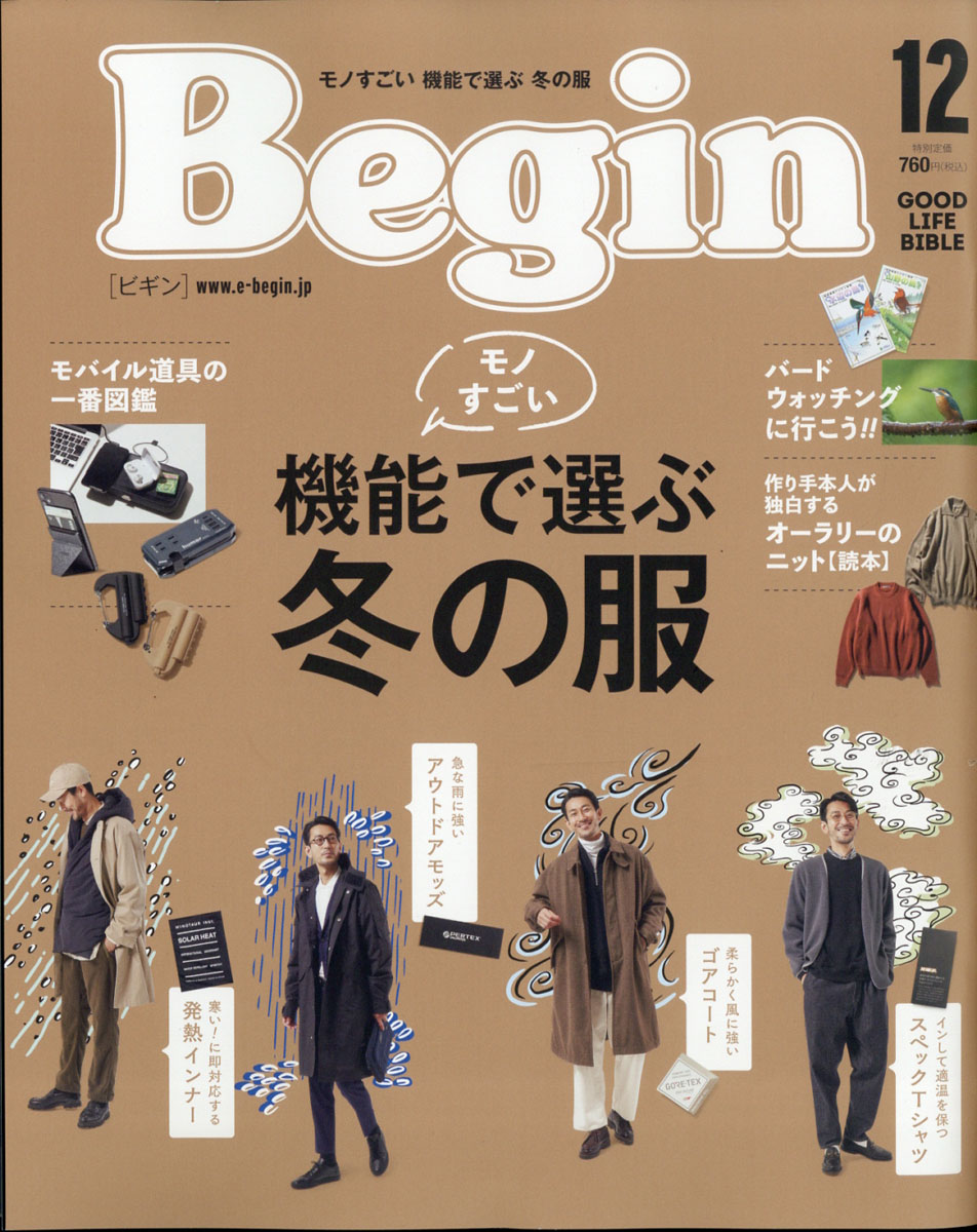 begin トップ 雑誌 出版社