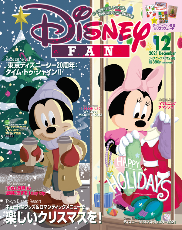 楽天ブックス Disney Fan ディズニーファン 21年 12月号 雑誌 講談社 雑誌