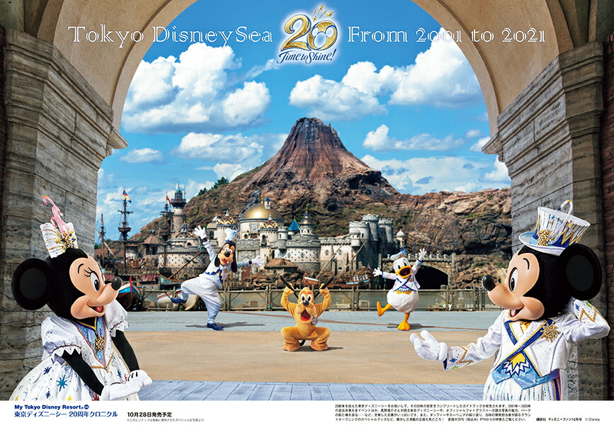 楽天ブックス Disney Fan ディズニーファン 21年 12月号 雑誌 講談社 雑誌