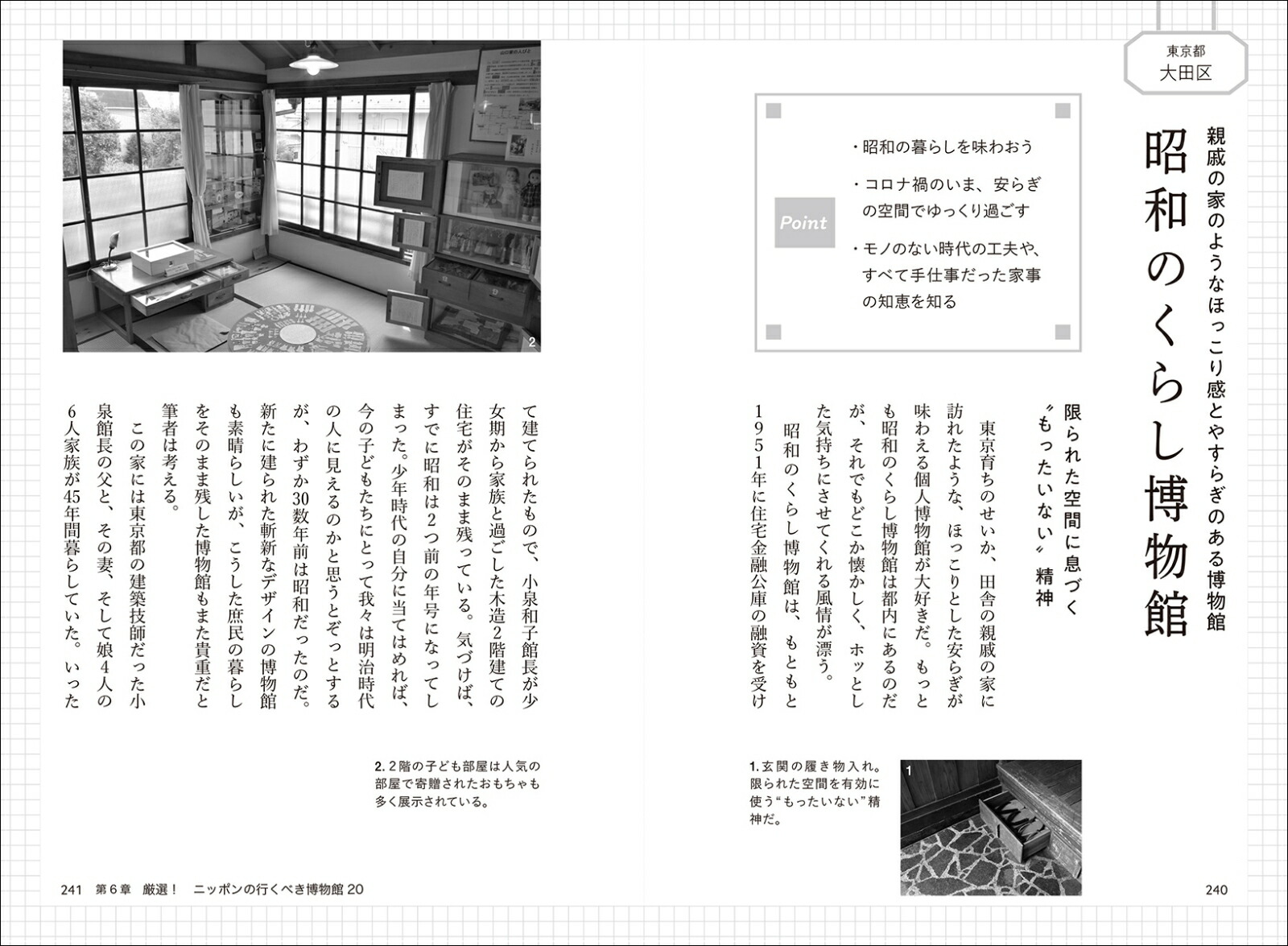 ���ܤȤ����ΤäƤ���������ʪ�ۤ������ؤ�ľ���˳褫���뿷�����վ޽Ѥȸ���20��[����ʹ��]