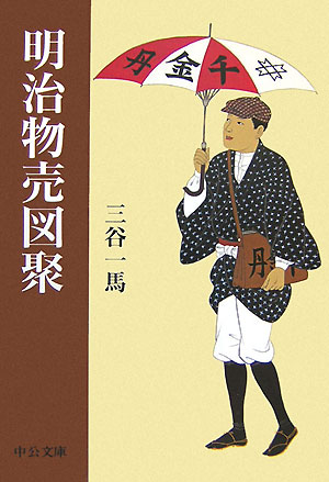 江戸見世屋図聚 三谷一馬 限定500部 記念特価☆ 本 - ceylonit.lk