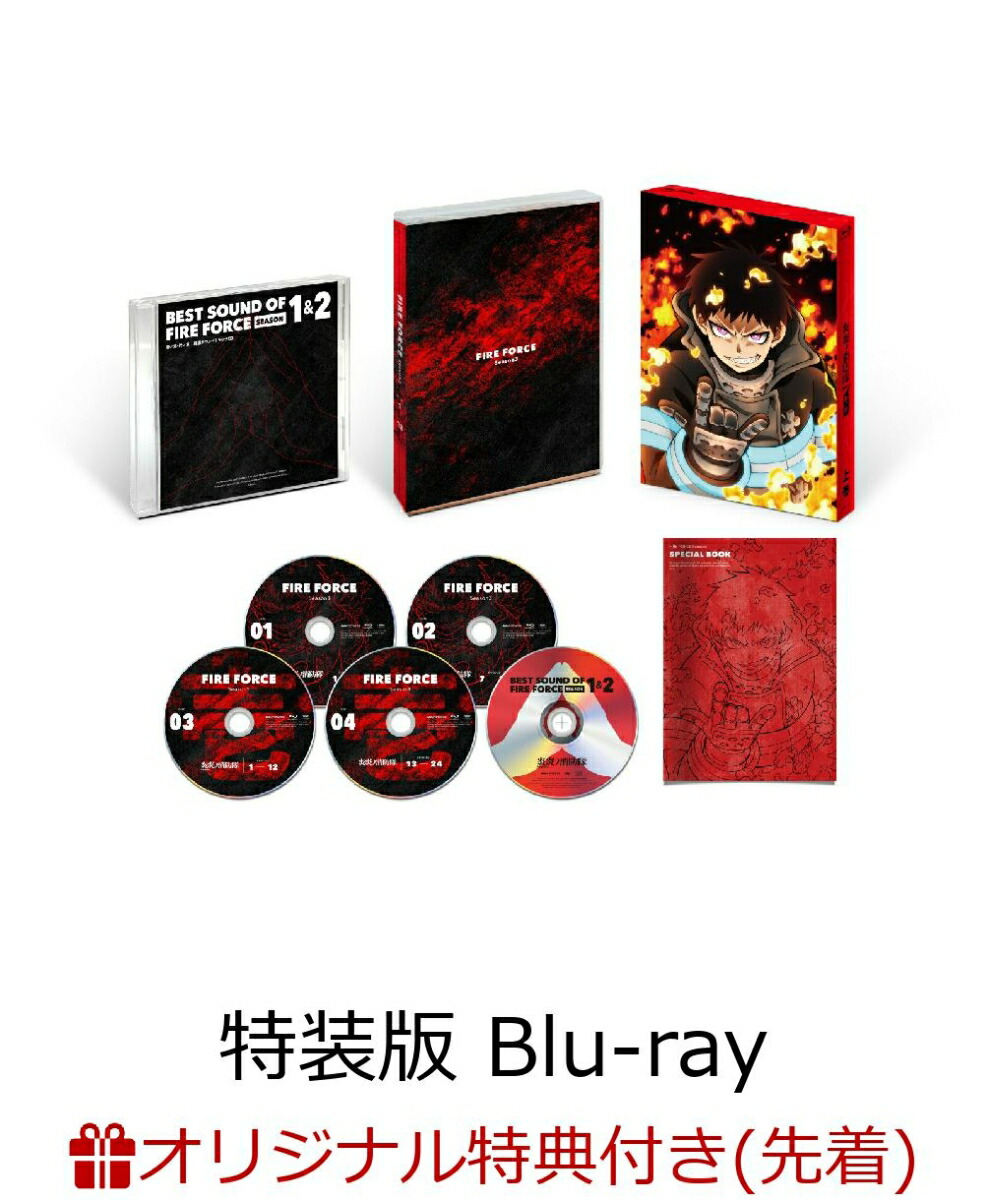【楽天ブックス限定先着特典+早期予約特典+他】炎炎ノ消防隊 参ノ章上巻 初回限定生産特装版【Blu-ray】(アニメ描き下ろしA3タペストリー+アニメ描き下ろしアクリルスタンド(森羅日下部)+OP絵コンテ、ED墨絵キャプチャ集+他)画像