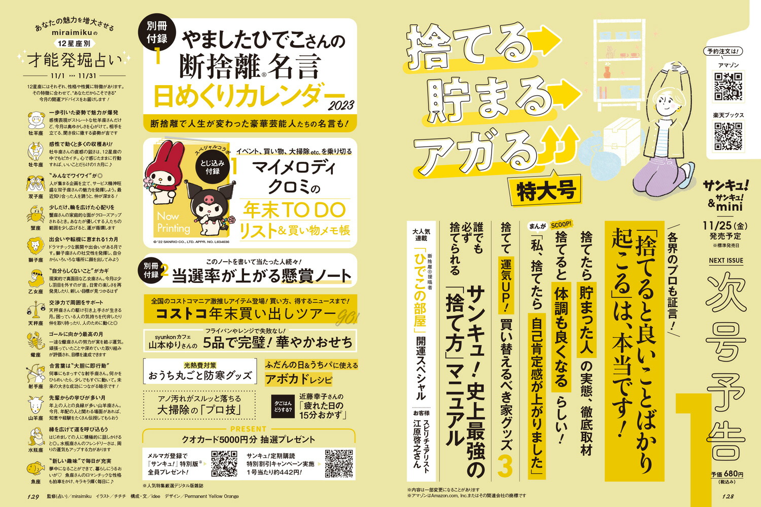 天蓮堂 占い 霊視鑑定 御祈祷 お問い合わせ 質問箱