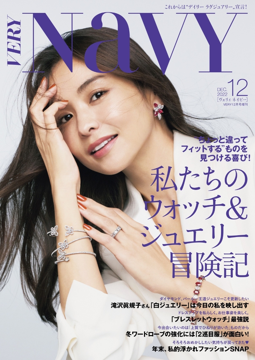 VERY ヴェリィ2024年 4月号 新作アイテム毎日更新 - 女性情報誌