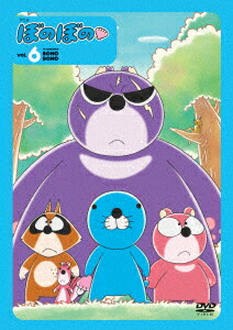 楽天ブックス ぼのぼの 6 山口秀憲 雪深山福子 Dvd