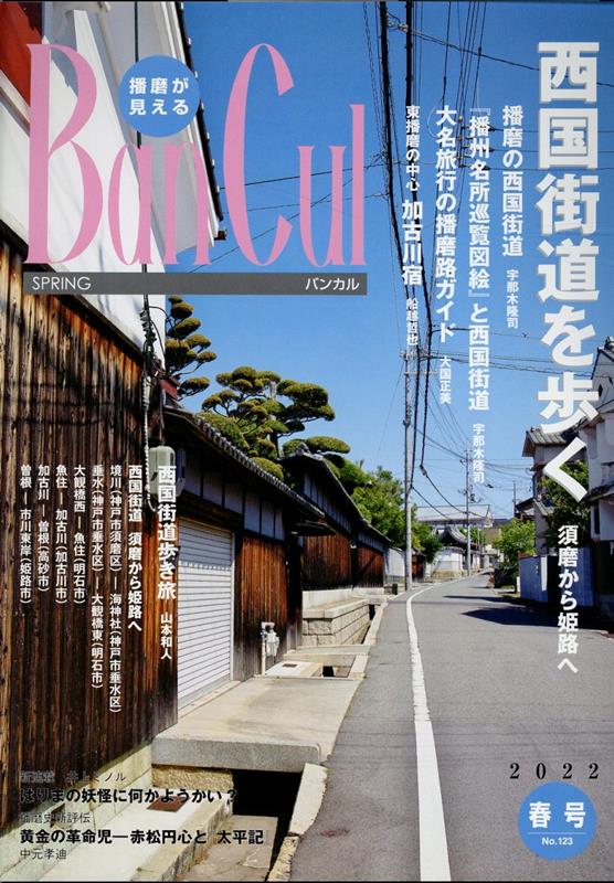 BanCulNo1232022ǯչˡ᤬ƻ⤯